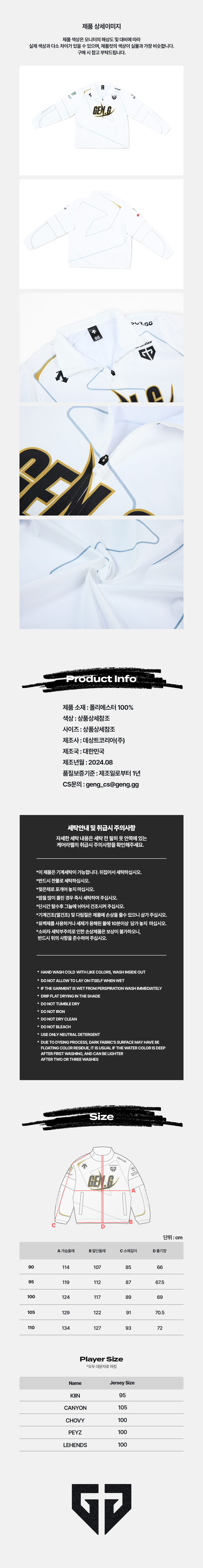 Gen.G X Descente 2024 Worlds Official Player Jacket 상세 이미지 1