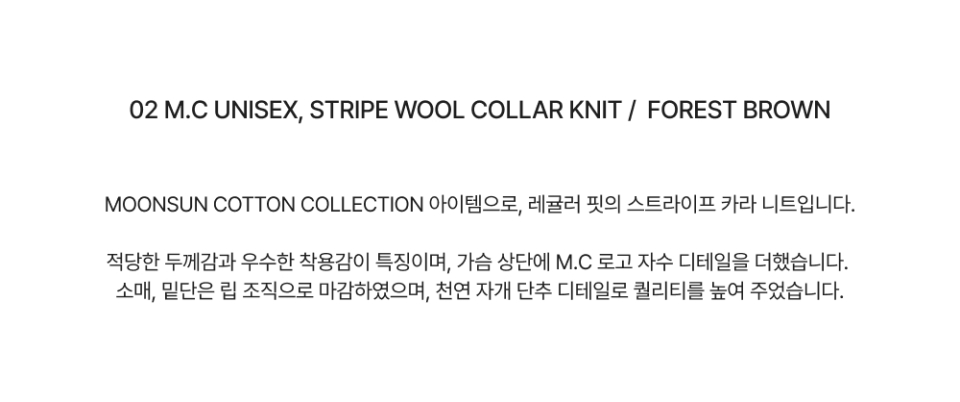 MUSINSA公式 | MOONSUN 02 M.C UNISEX, Stripe Wool Collar Knit