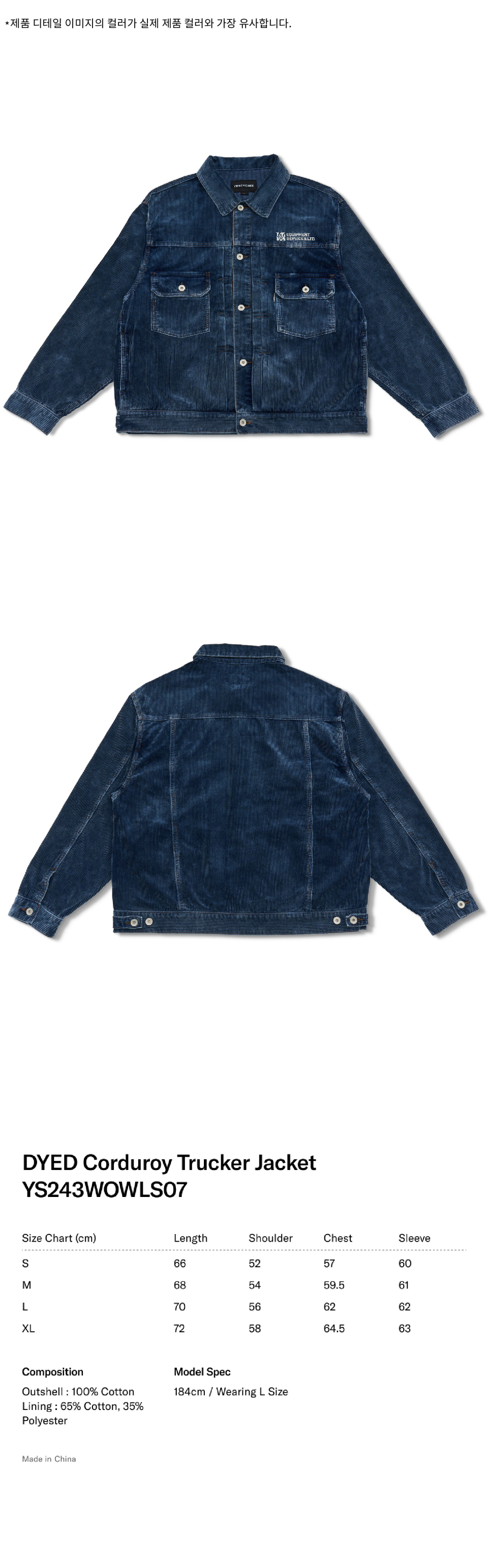 アウターその他 YESEYESEE Dyed Corduroy Trucker Jacket Indigo MUSINSA公式 | YESEYESEE Dyed Corduroy Trucker Jacket Indigo