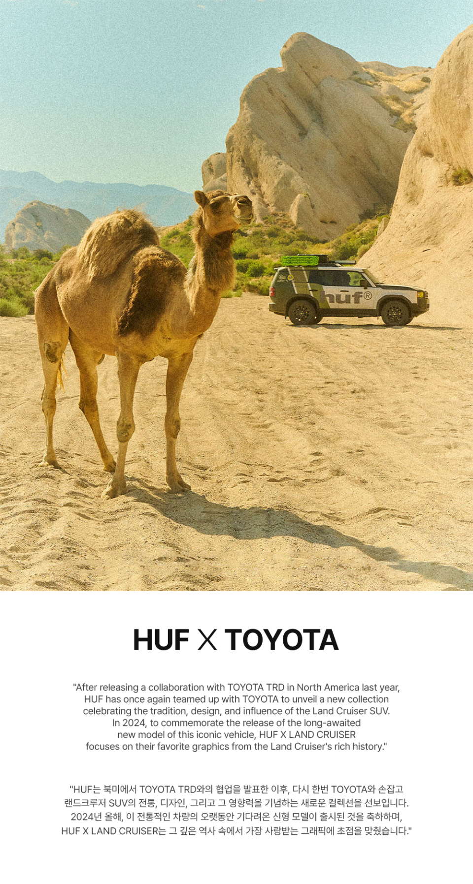 MUSINSA | HUF HUF x TOYOTA SAHARA RALLY P/O HOODIE [SPRING