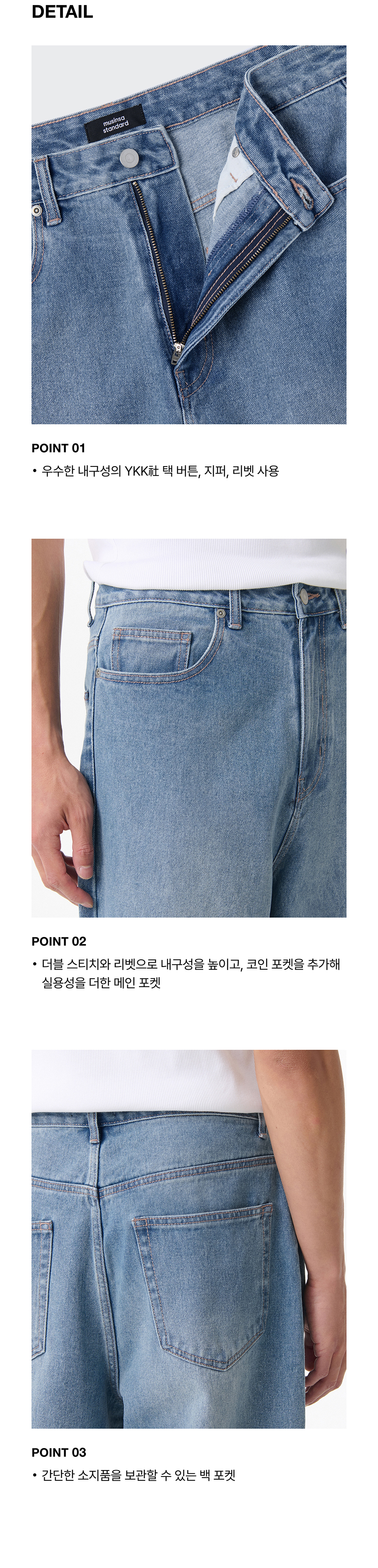 ★MUSINSA STANDARD★ Coated loose exhaust denim pants washed MUSINSA | MUSINSA STANDARD Coated loose exhaust denim pants