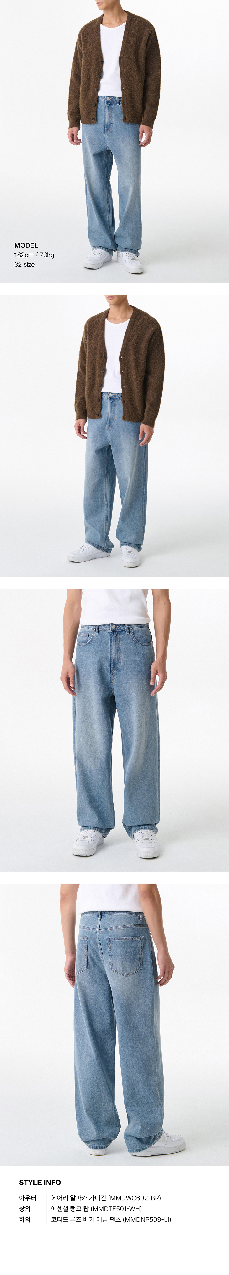 ★MUSINSA STANDARD★ Coated loose exhaust denim pants light MUSINSA | MUSINSA STANDARD Coated loose exhaust denim pants