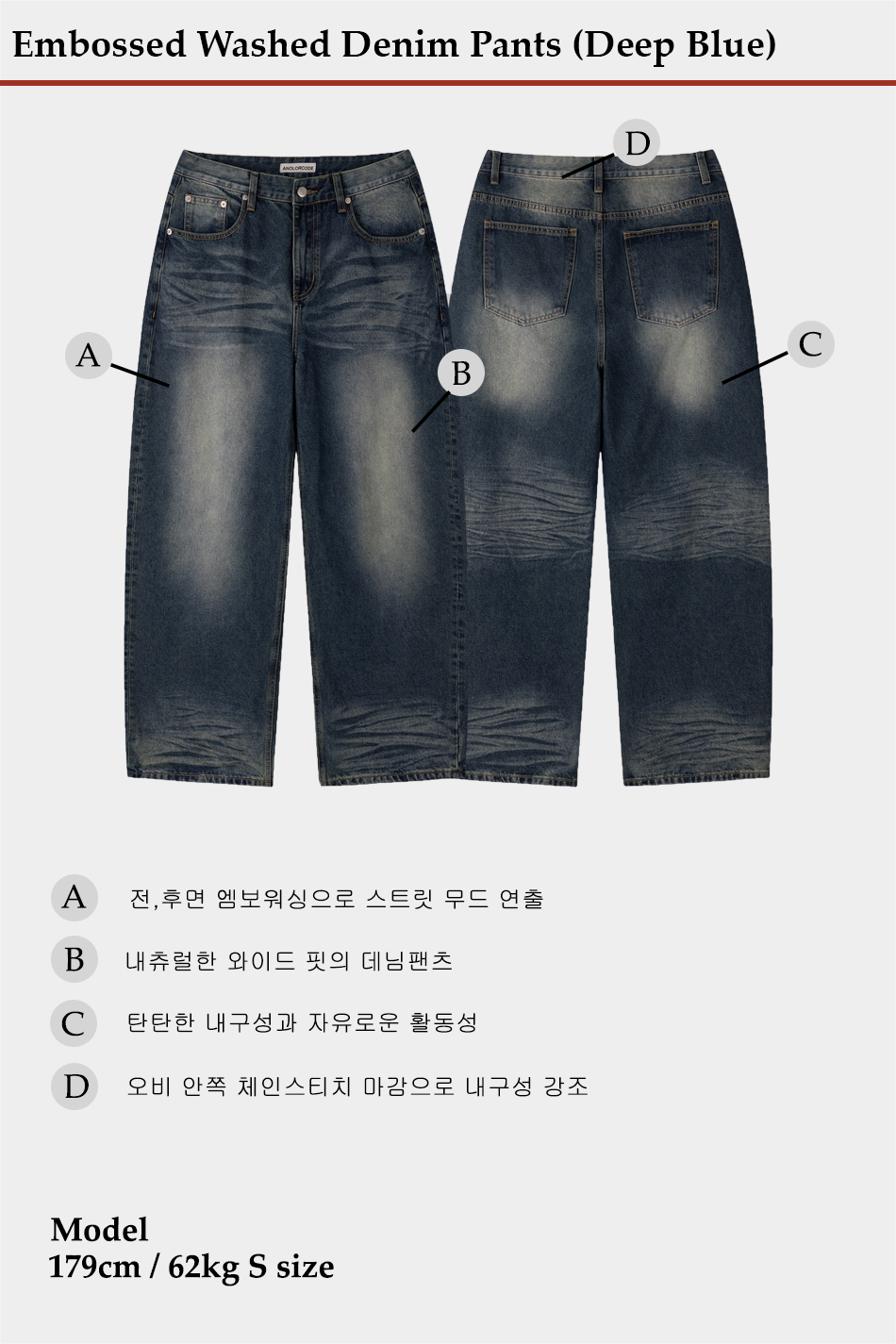 엠보워싱 데님팬츠 (진청) 상세 이미지 2