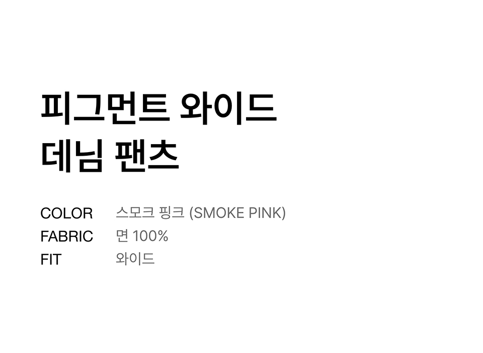 ★MUSINSA STANDARD★ Pigment wide denim pants smoke pink MMD MUSINSA公式 | MUSINSA STANDARD Pigment Extra Wide Cargo