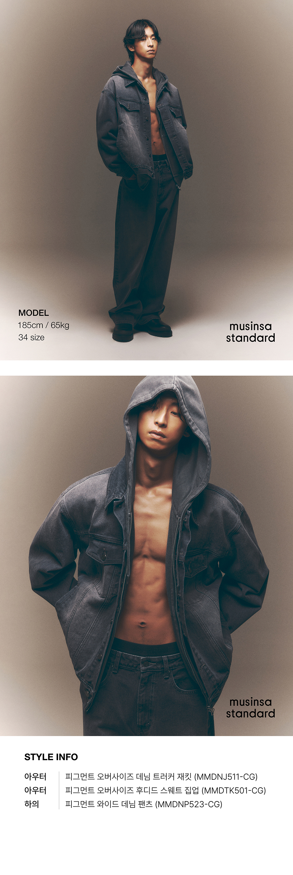 MUSINSA | MUSINSA STANDARD Pigment Wide Denim Pants