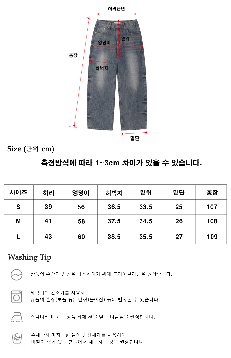 엠보워싱 데님팬츠 (진청) 상세 이미지 12