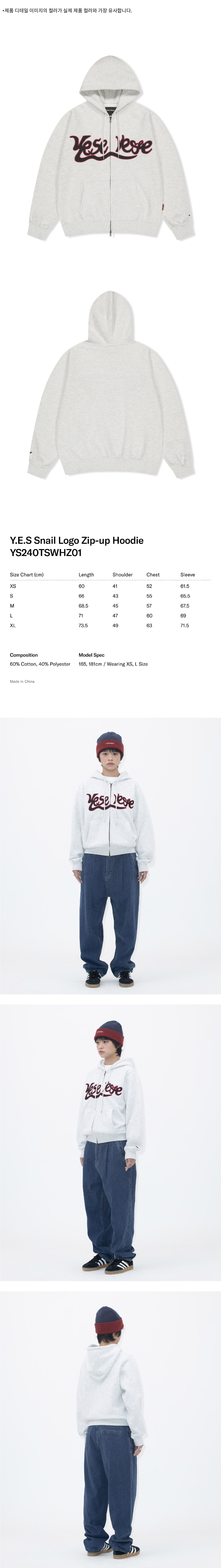 Y.E.S Snail Logo Zip-up Hoodie Light Grey 상세 이미지 1