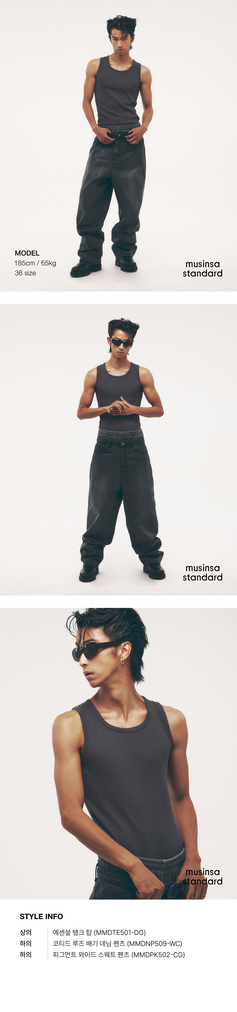 MUSINSA | MUSINSA STANDARD Coated loose exhaust denim pants