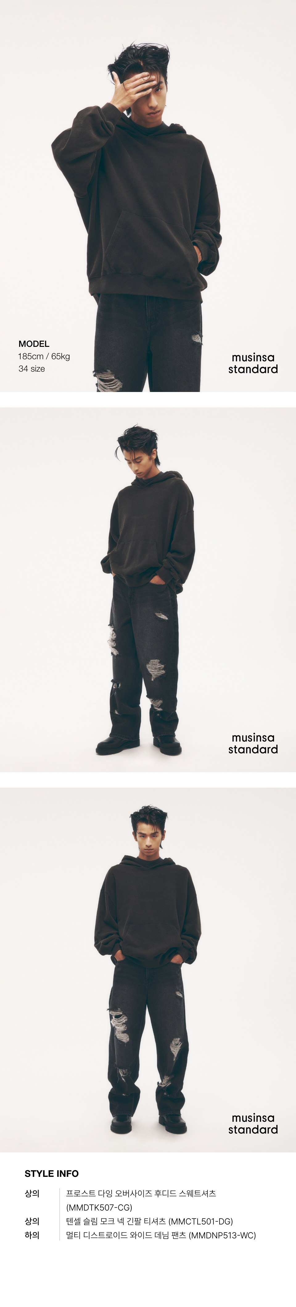 MUSINSA | MUSINSA STANDARD Multi-Destroyed Wide Denim Pants