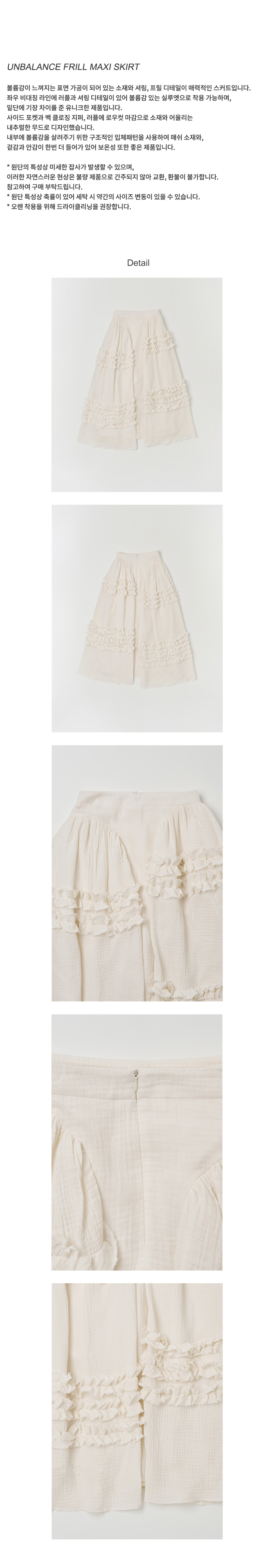 スカート AOPT UNBALANCE FRILL MAXI SKIRT - CHECK MUSINSA | AOPT UNBALANCE FRILL MAXI SKIRT - CHECK