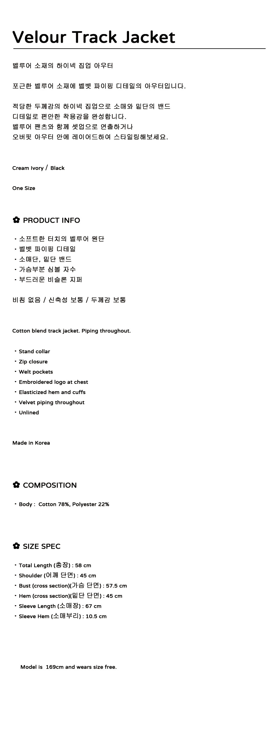 MUSINSA公式 | ZEEZEEZEE Velour Track Jacket (Black)