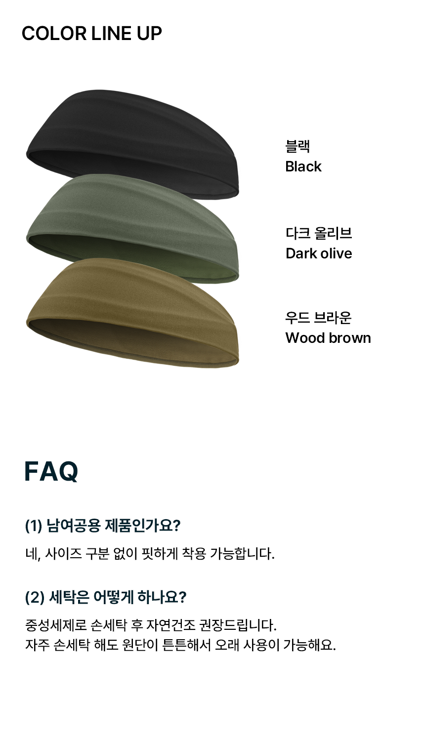 러닉스 엘리트 스트레치 헤어밴드