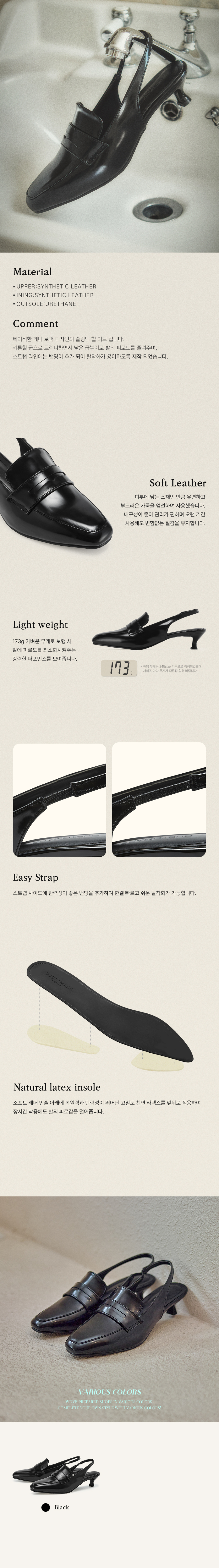 SLINGBACK BLACK
