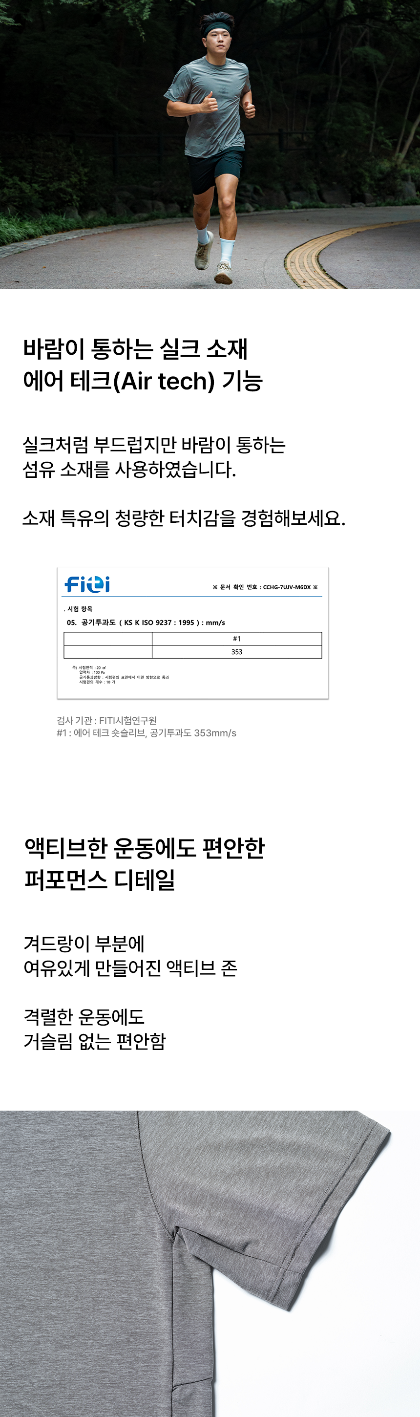 에어 테크 숏슬리브 오닉스 블랙