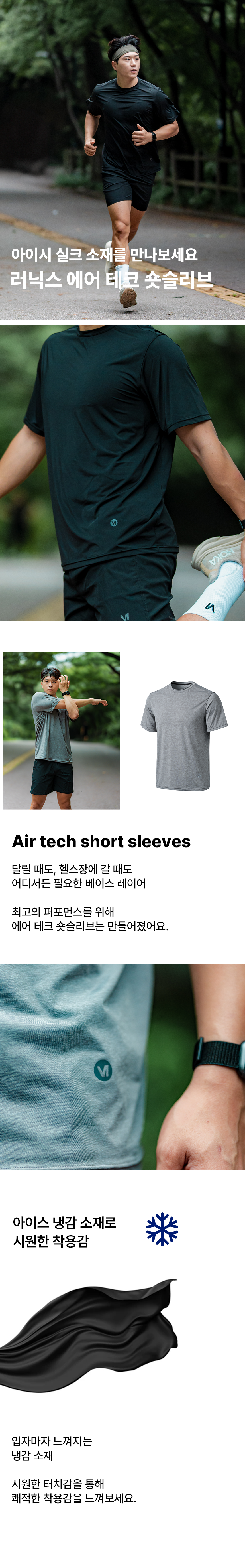 에어 테크 숏슬리브 오닉스 블랙