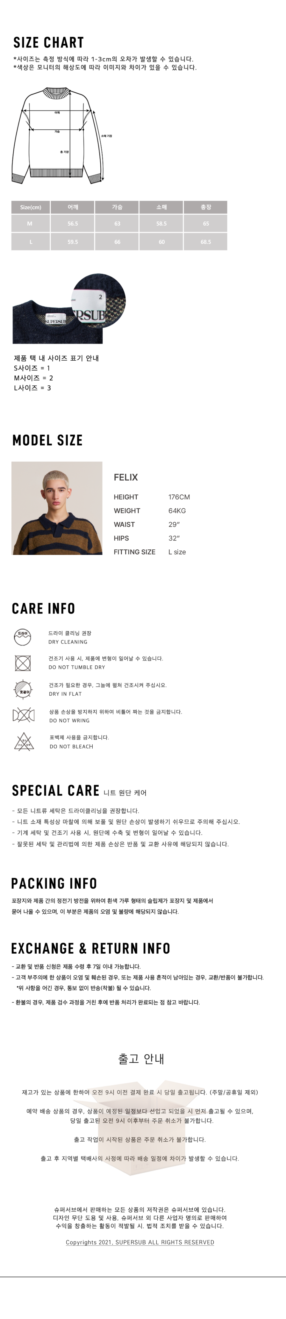 MUSINSA公式 | SUPERSUB THUNDER Brushed Knit - Navy