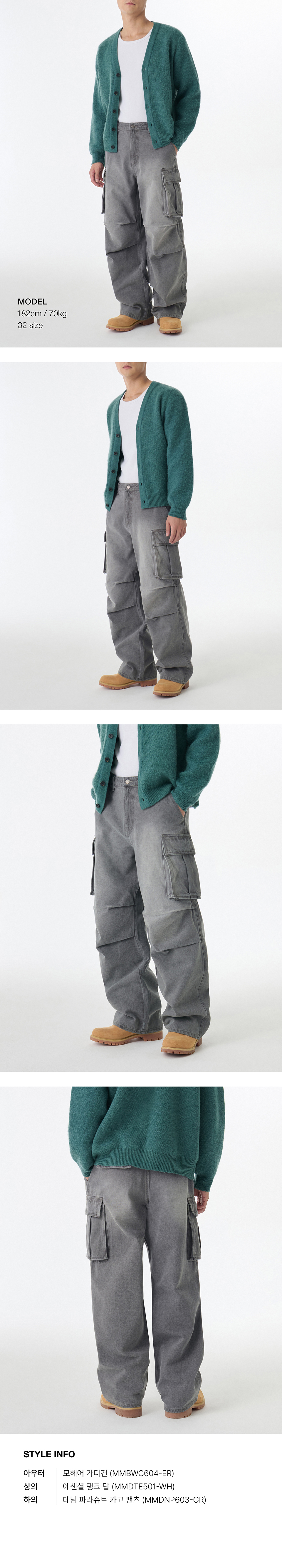 MUSINSA | MUSINSA STANDARD Denim Parachute Cargo Pants [Grey]