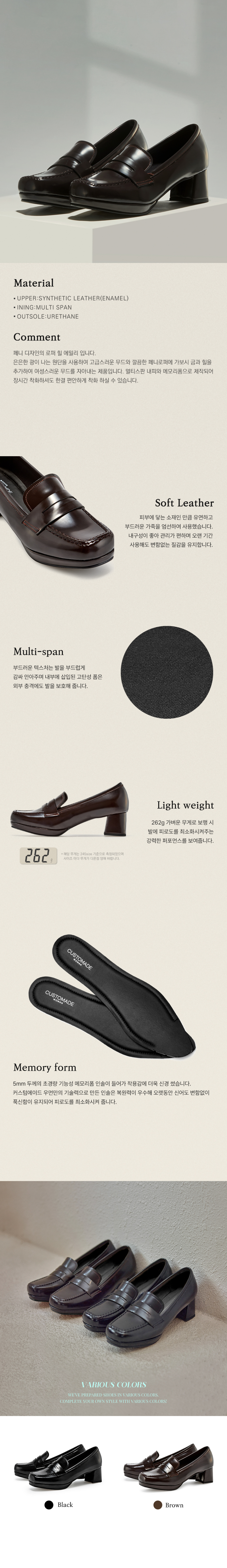 SQUARE HEEL BROWN