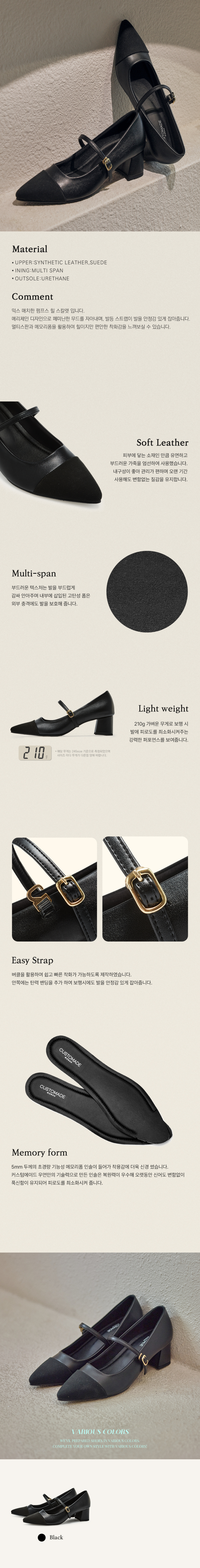 MARY JANE PUMPS BLACK