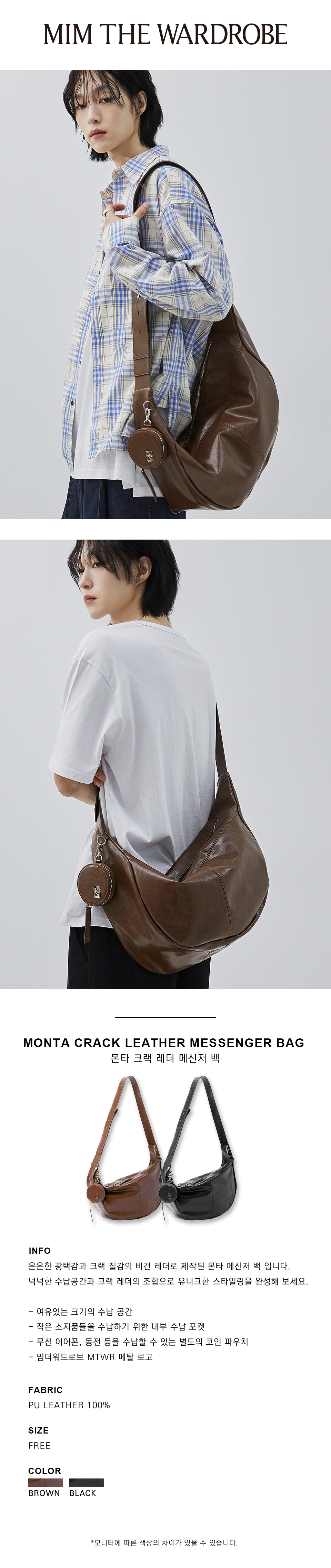 MUSINSA | MIMTHEWARDROBE Monta crack leather messenger bag_Brown