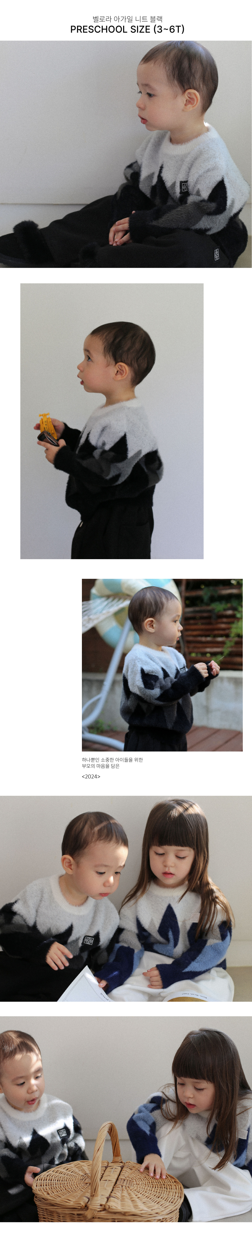 the loha - 벨로아 아가일