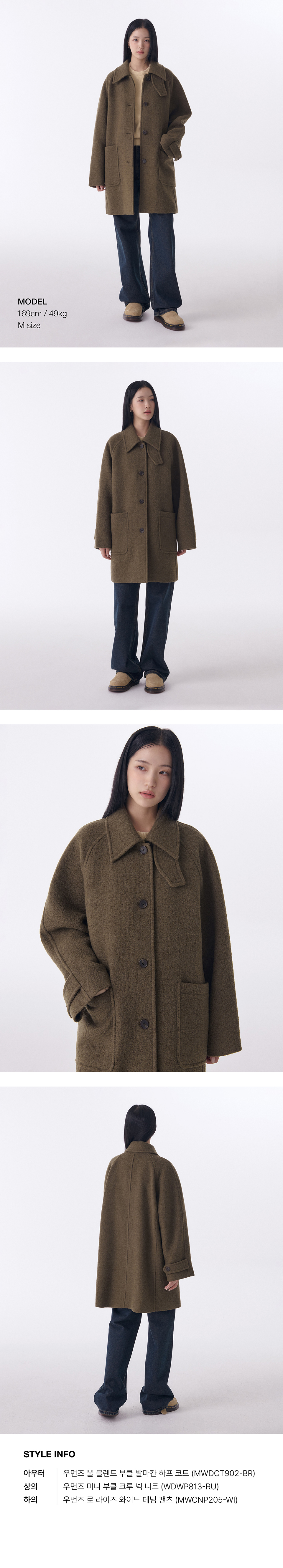 コート MUSINSA STANDARD Women's Wool Blend Boucle Balmacan Half Coa MUSINSA | MUSINSA STANDARD WOMAN Women's Wool Blend Boucle