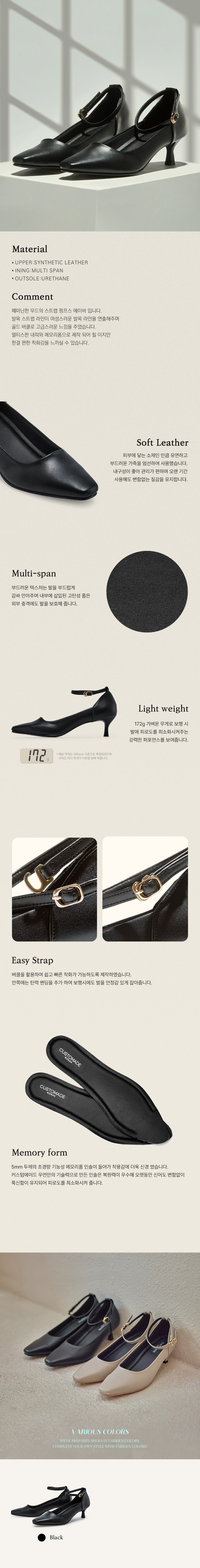 STRAP PUMPS HEEL BLACK