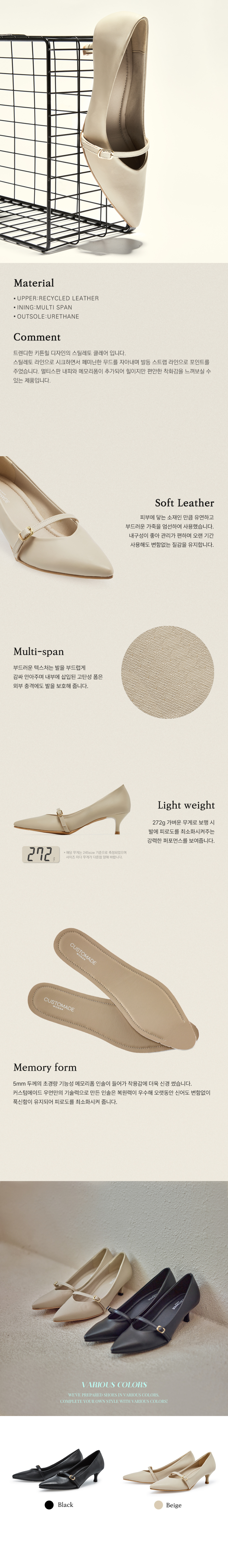 MARY JANE KITTEN HEEL BEIGE