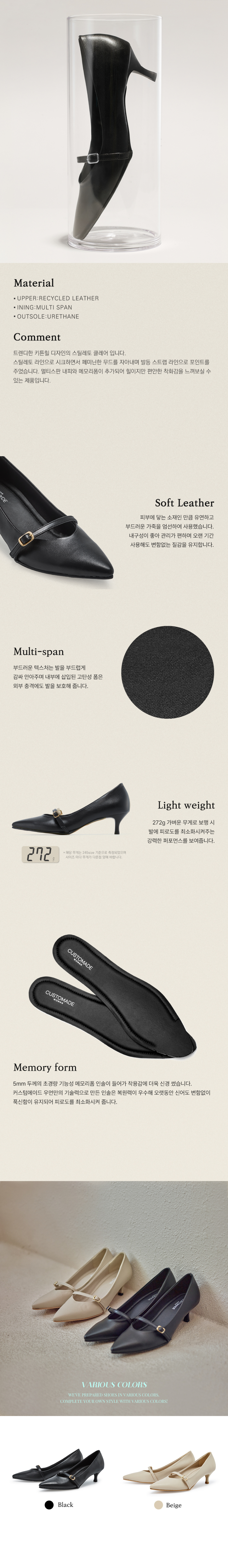 MUSINSA | CUSTOMADE WOMAN 5cm Mary Jane Kitten Heel Claire