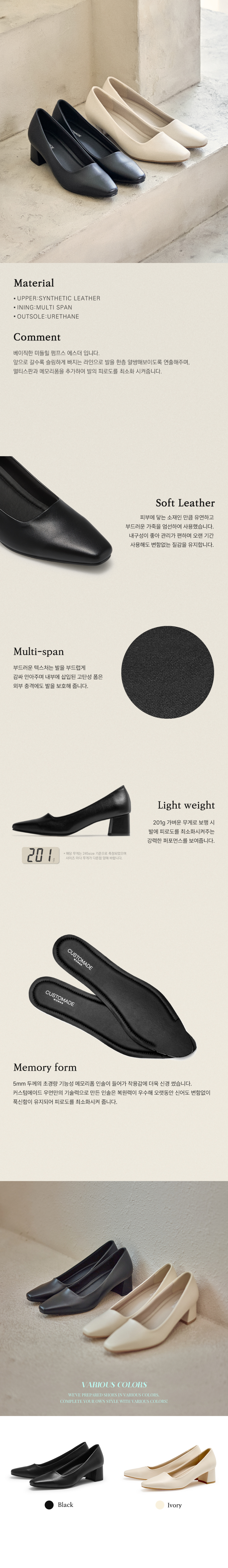 MIDDLE HEEL PUMPS BLACK