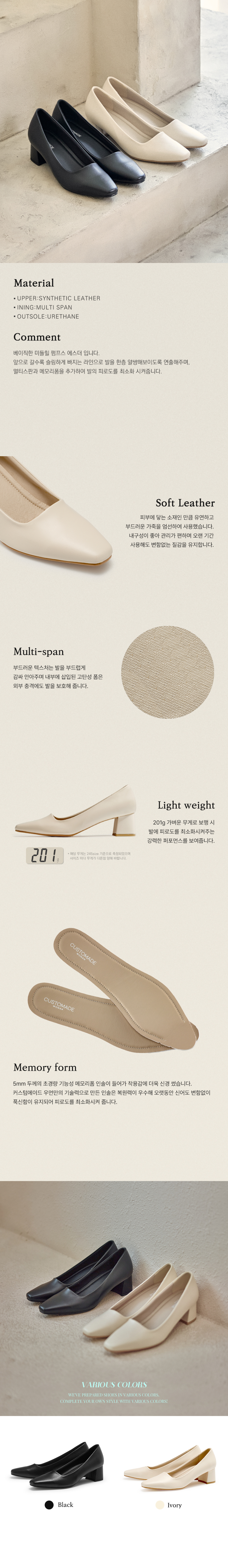 MIDDLE HEEL PUMPS IVORY