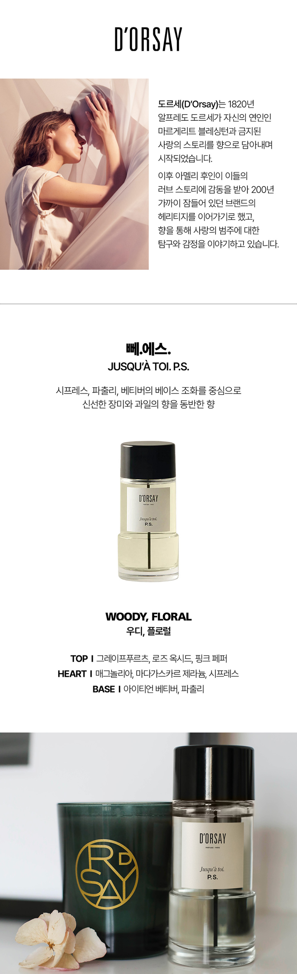 D'ORSAY M.A ドルセー 10ml M109620162最低 価格