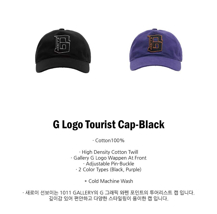 ★1011 GALLERY★ G Logo Tourist Cap Purple 1011갤러리(1011 GALLERY) G Logo Tourist Cap - Purple