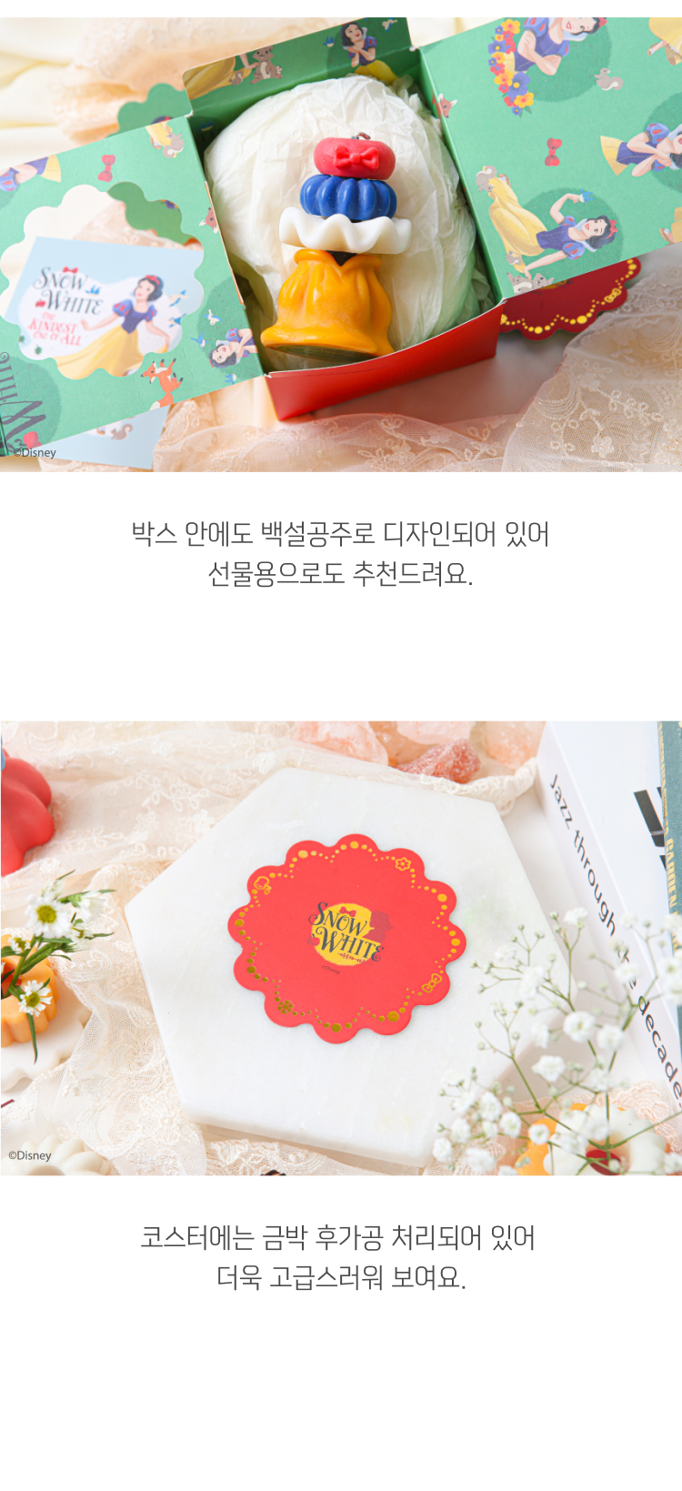 코스터에는 금박 후가공 처리되어 있어 더욱 고급스러워 보여요.