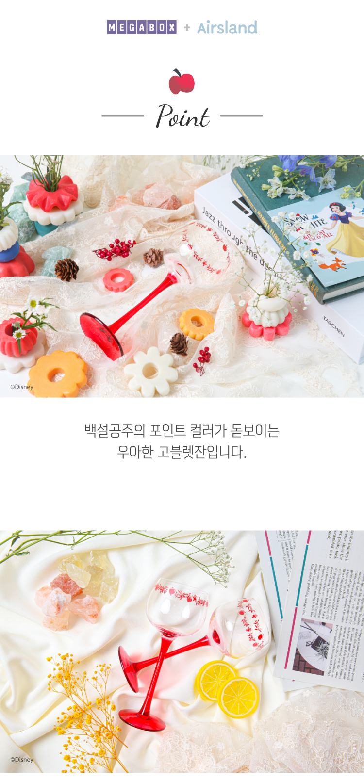 박수 안에도 백설공주로 디자인되어 있어 선물용으로도 추천드려요.