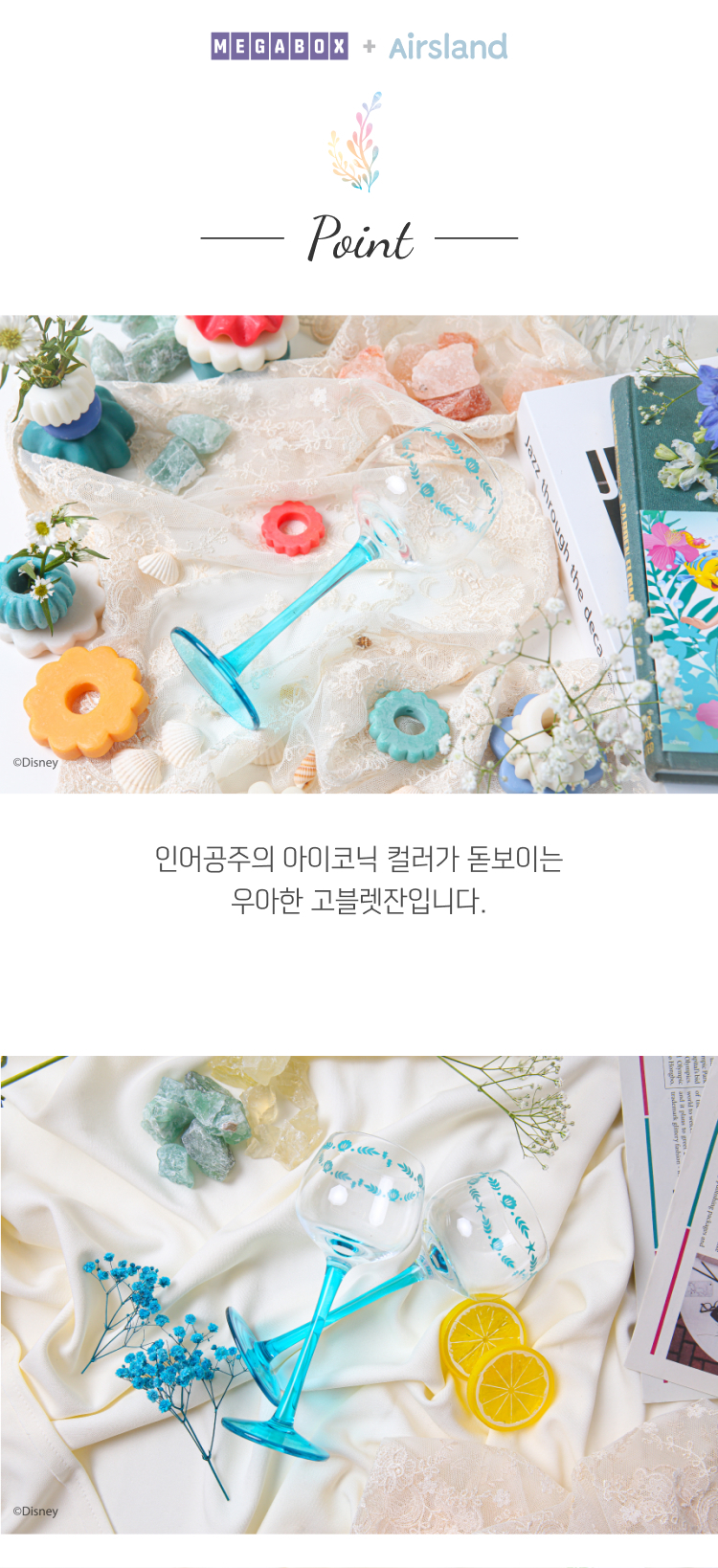 박스 안에도 인어공주로 디자인되어 있어 선물용으로도 추천드려요.