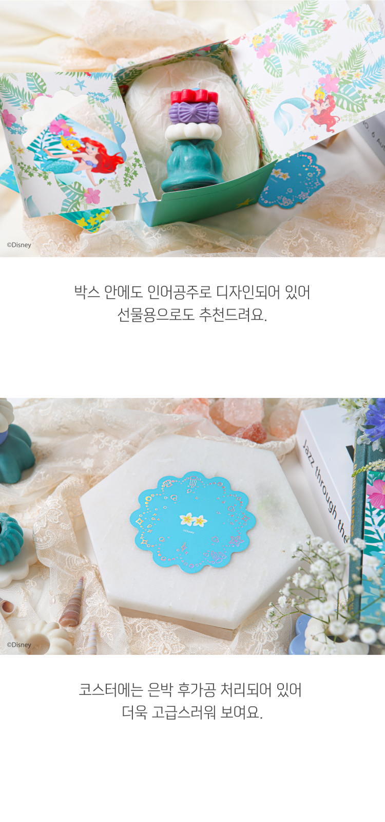 코스터에는 은박 후가공 처리되어 있어 더욱 고급스러워 보여요.