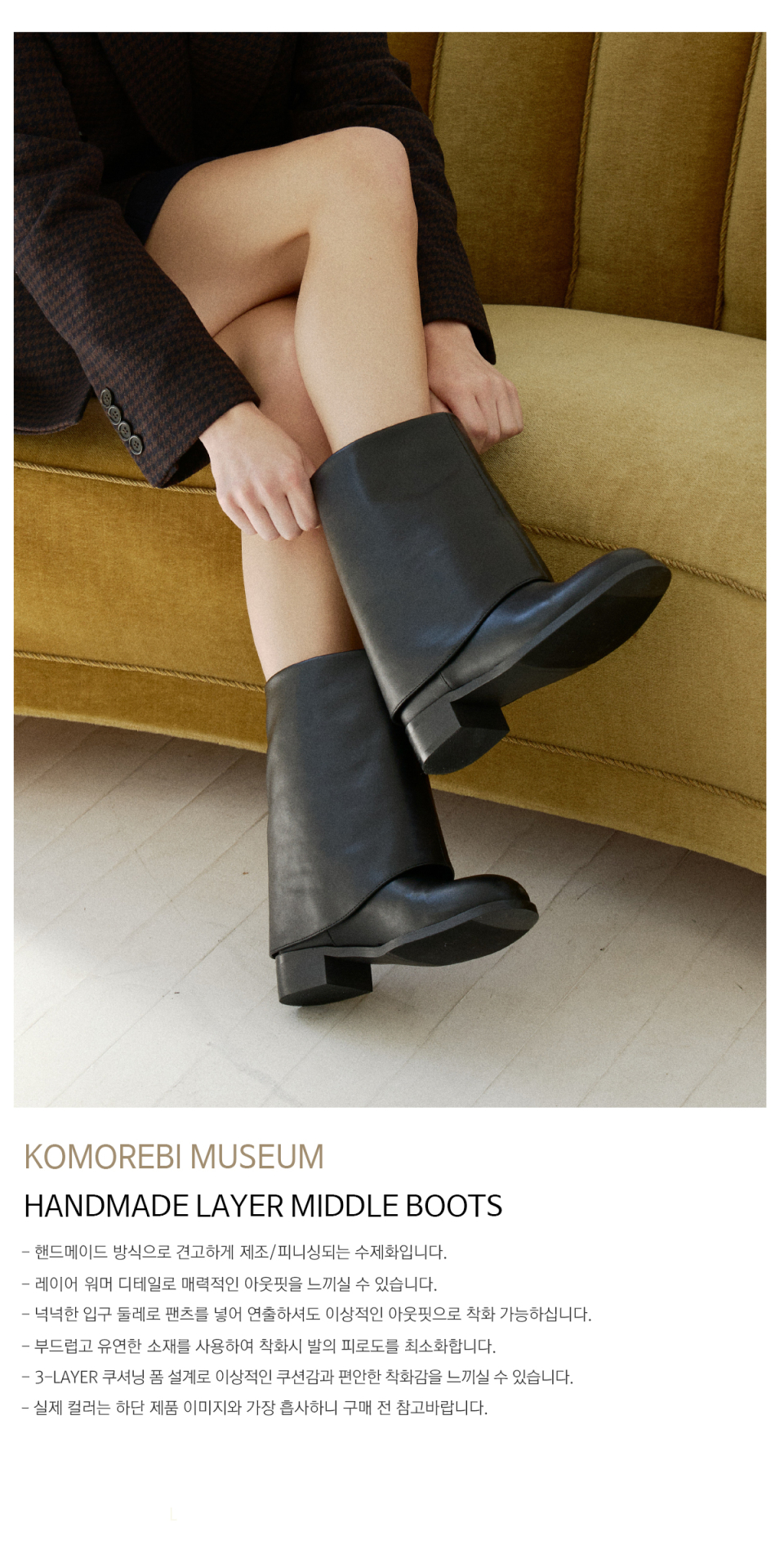 ◆KOMOREBI MUSEUM◆ Handmade rare layer middle boots KM274 MUSINSA公式 | KOMOREBI MUSEUM KM274 Handmade Rare Layer