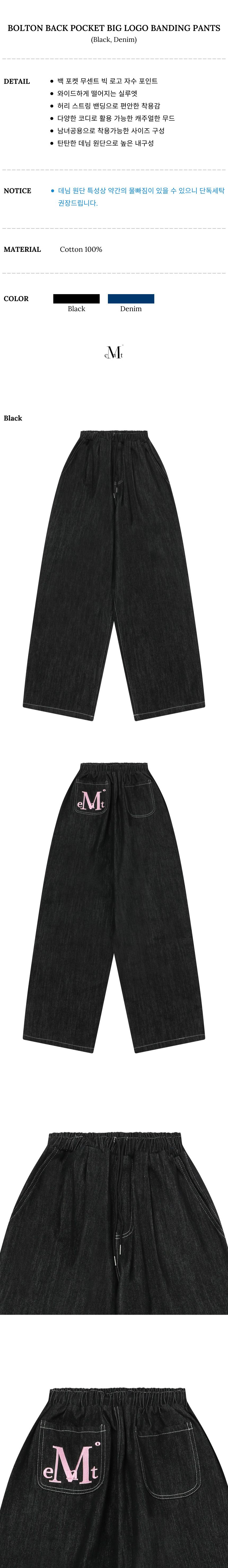 ★MUCENT★ Bolton Back Pocket Big Logo Banding Pants Unisex MUSINSA | MUCENT Bolton Back Pocket Big Logo Banding Pants