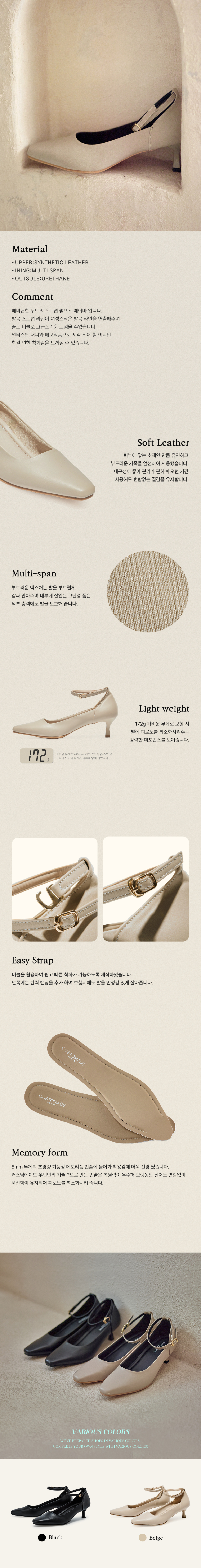 STRAP PUMPS HEEL BEIGE