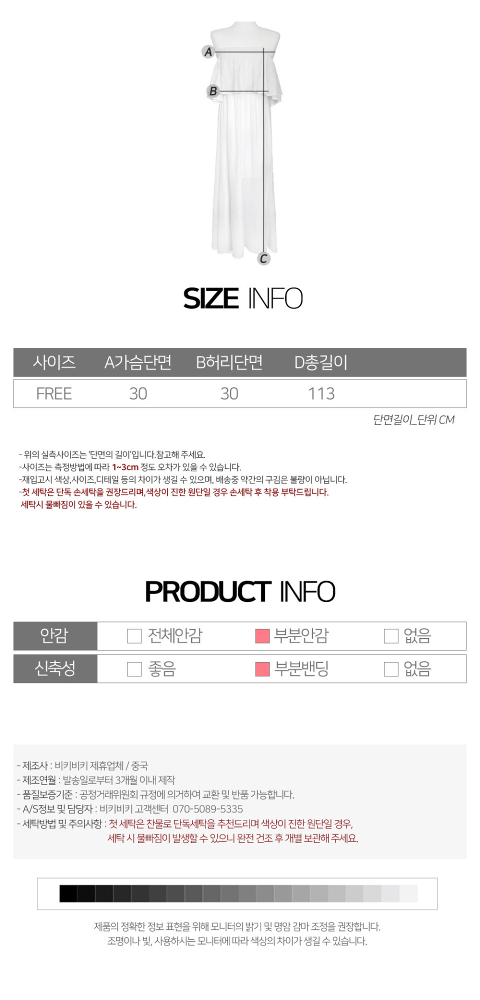 리아네 사이즈표