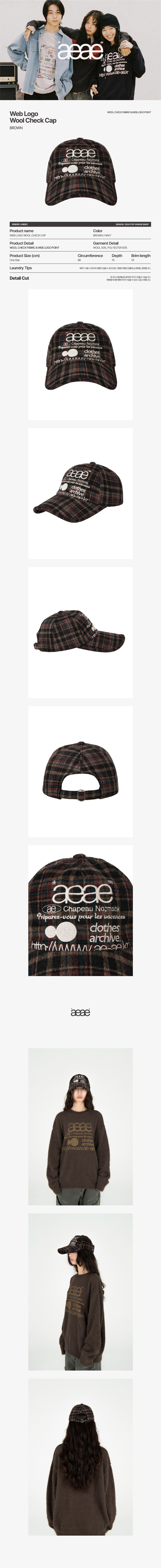 帽子 AEAE WEB LOGO WOOL CHECK CAP BROWN AEAE WEB LOGO WOOL CHECK CAP BROWN AE44FUCA009BRW (AEAE