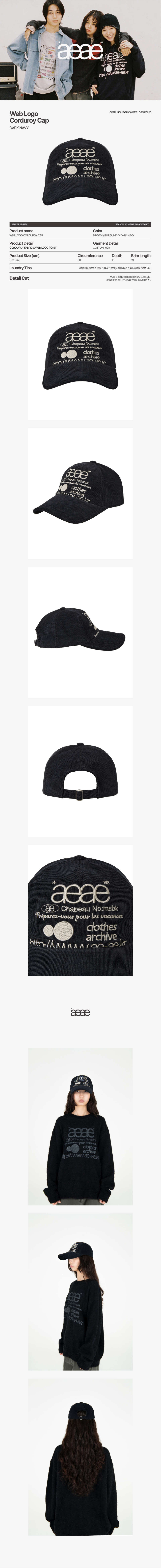キャップ AEAE WEB LOGO CORDUROY CAP [DARK NAVY] 에이에이 웹 로고 코듀로이 캡 다크 네이비 | AEAE | KREAM