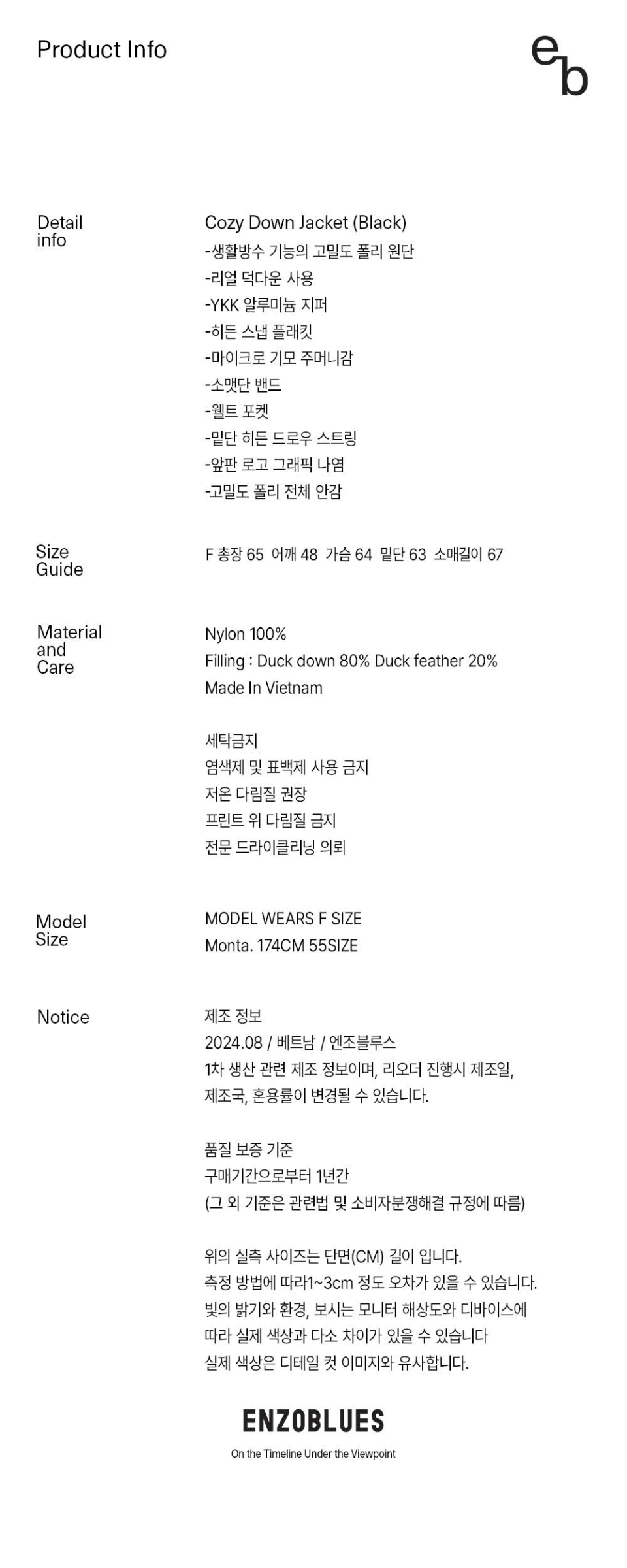 MUSINSA公式 | ENZO BLUES Cozy Down Jacket (Black)