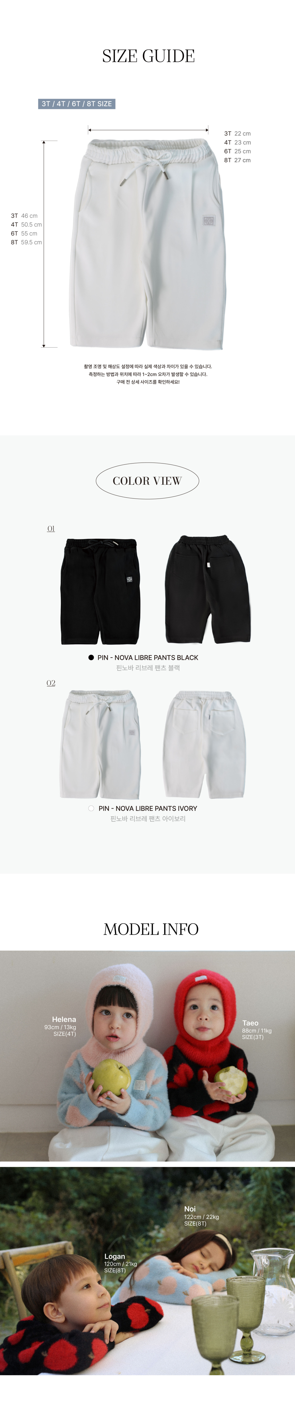 핀노바 아이보리