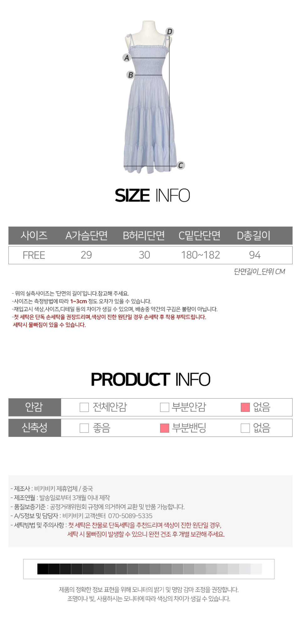 폴인럽 사이즈표