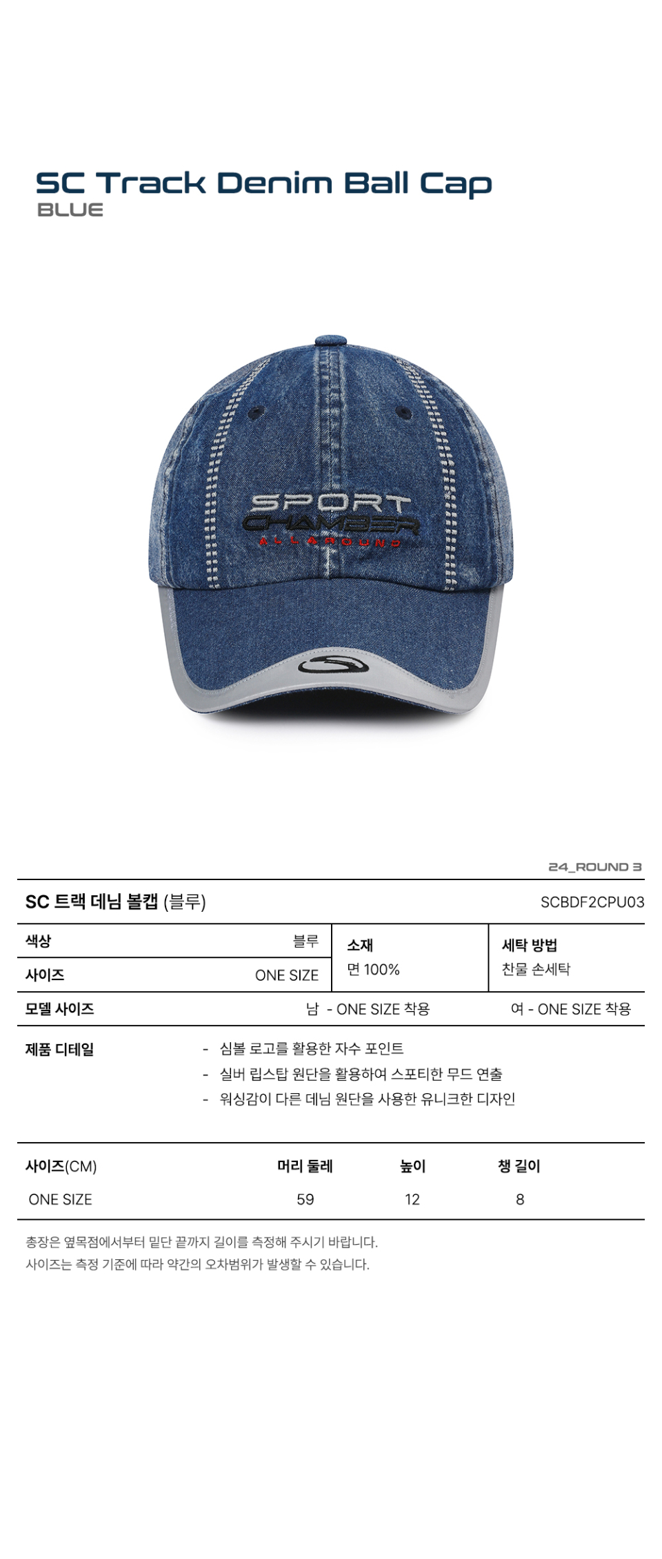 [ JEANS] Heritage Core Denim Ball Cap ★人気★ MUSINSA | SPORT CHAMBER SC Track Denim Ball Cap (Blue)
