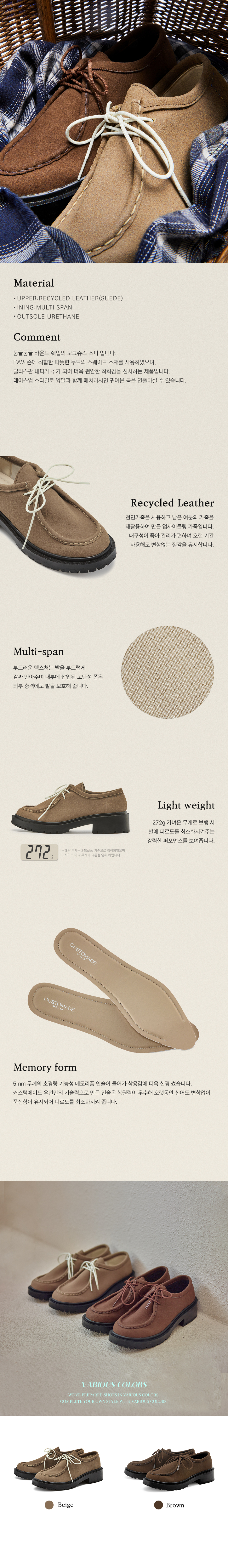 SOPHIE BEIGE