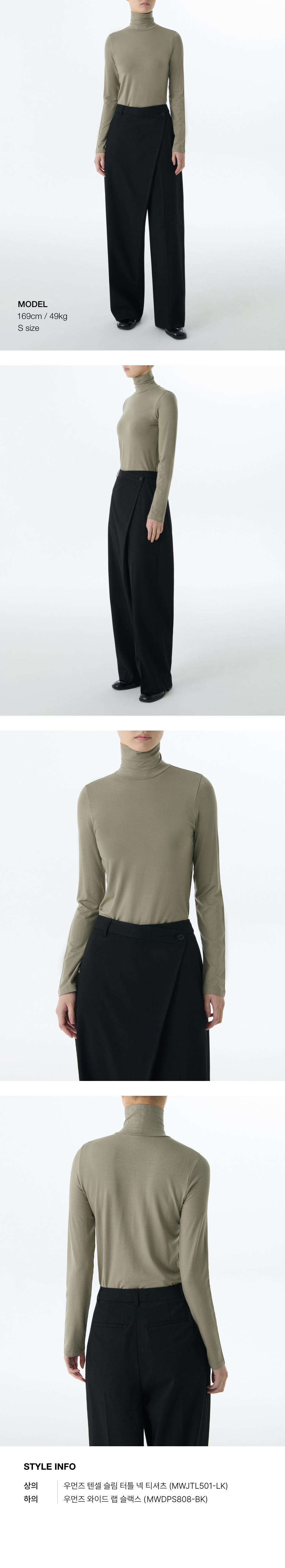 WOMENS TENCEL SLIM TURTLE NECK TEE #韓韶禧同款! - 16 COLORS KHAKI