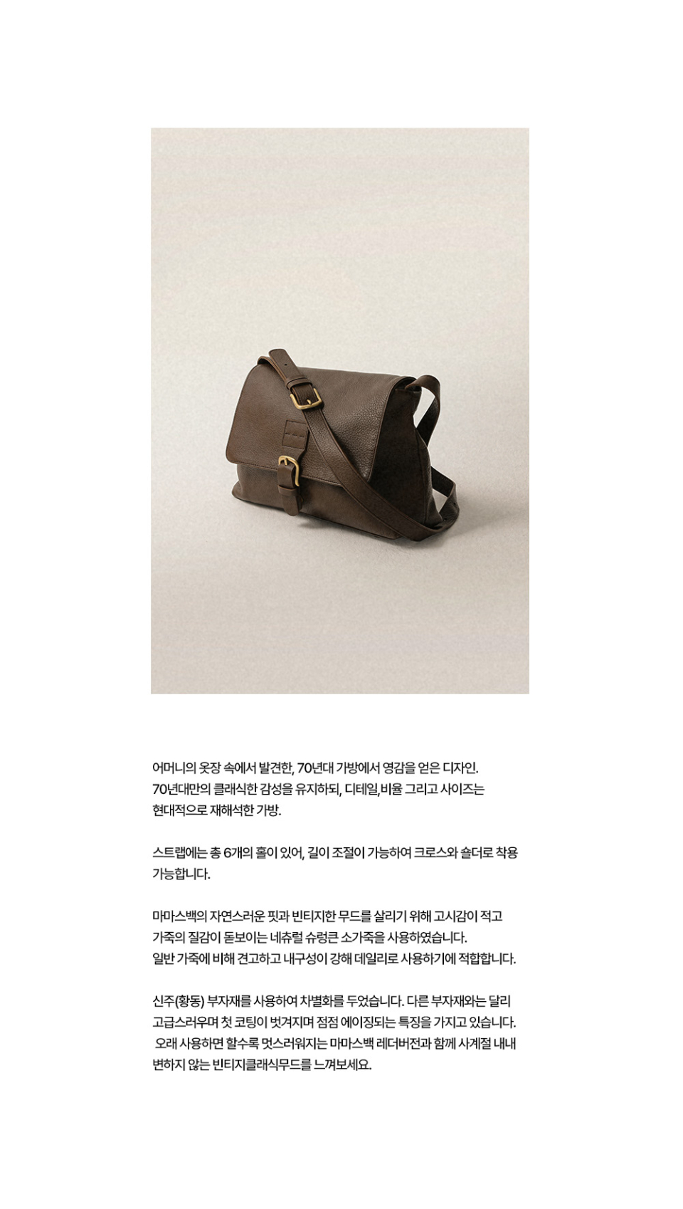 MUSINSA | TUETTOI Mamas Bag (Leather Ver) Choco Brown